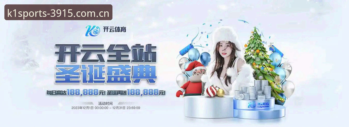 k1体育iOS版安全吗 k1体育iOS版安全吗?老用户用亲身经历告诉你答案