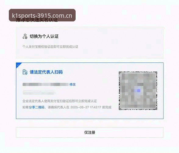k1体育怎么注册 k1体育平台注册实用指南:从下载到登录的完整操作流程